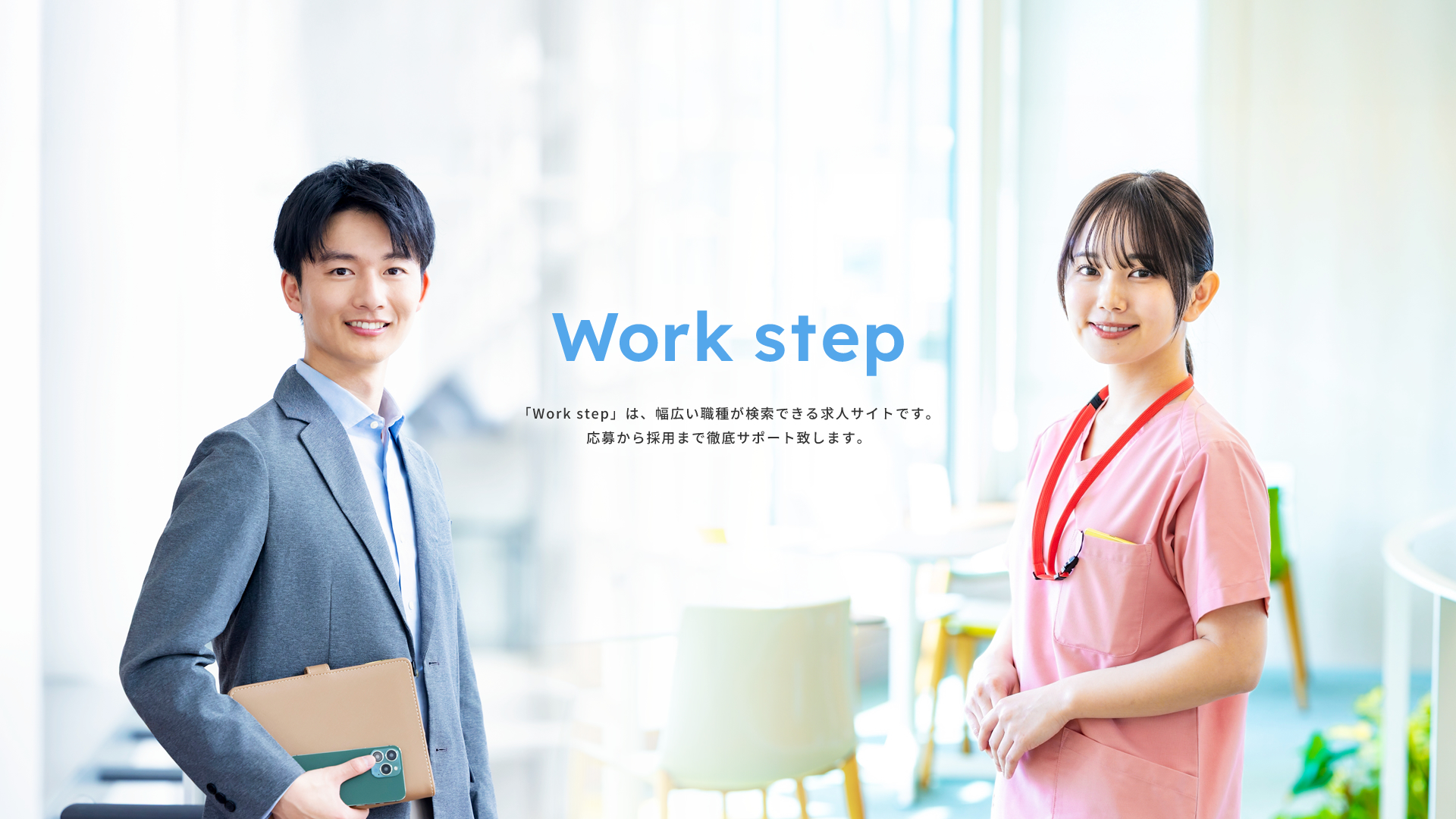 Work step